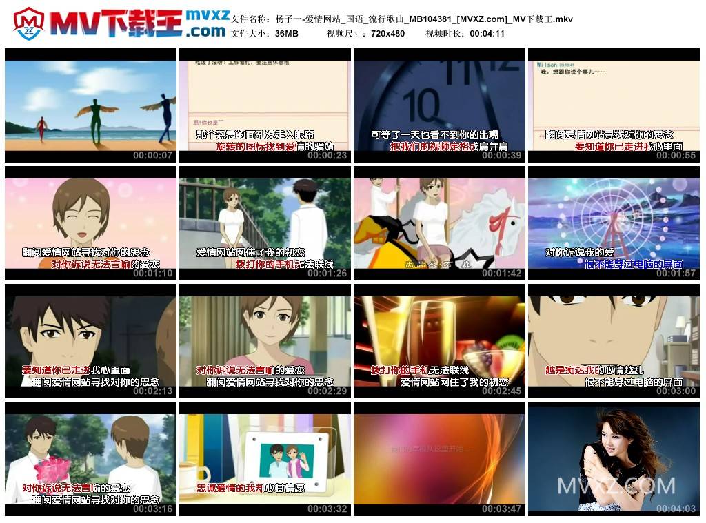 杨子一-爱情网站_国语_流行歌曲_MB104381